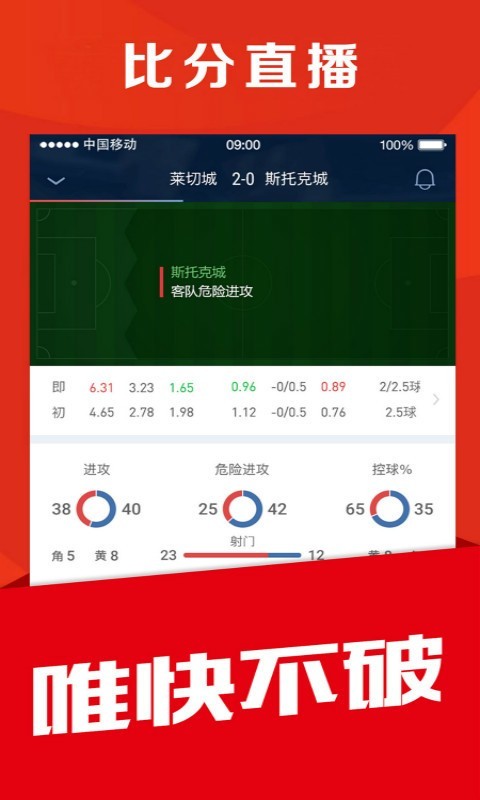 球球体育  v4.3.4图1