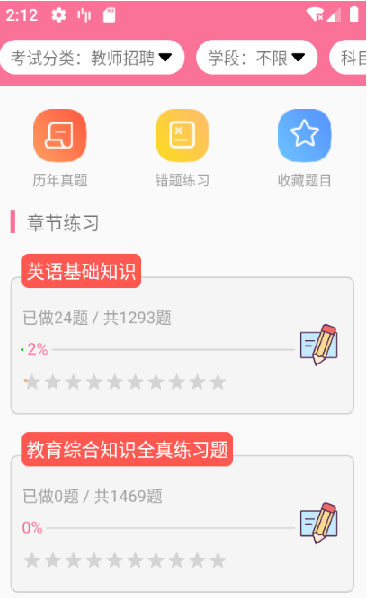 文武网课  v1.0.1图2