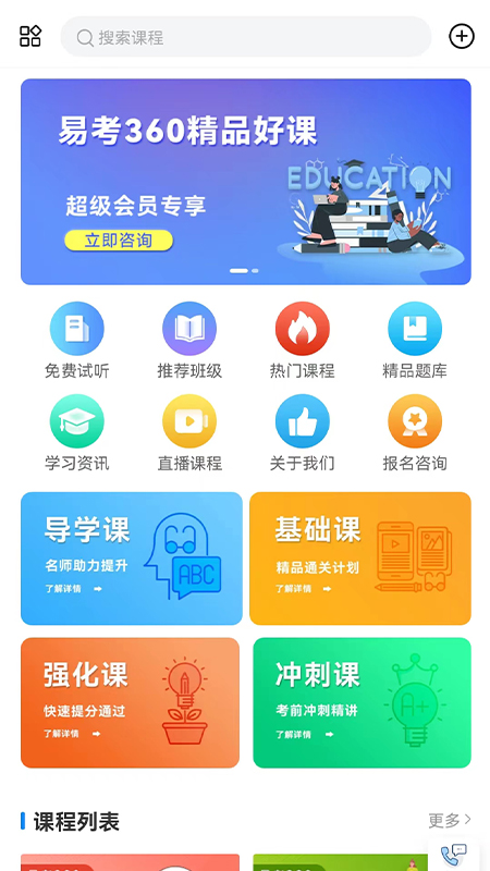 易研通免费版下载安装最新版  v1.0.1图3