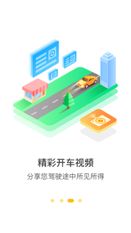 360记录仪  v1.0.202105191828图3