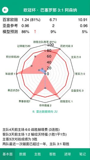 310直播吧足球直播在线观看