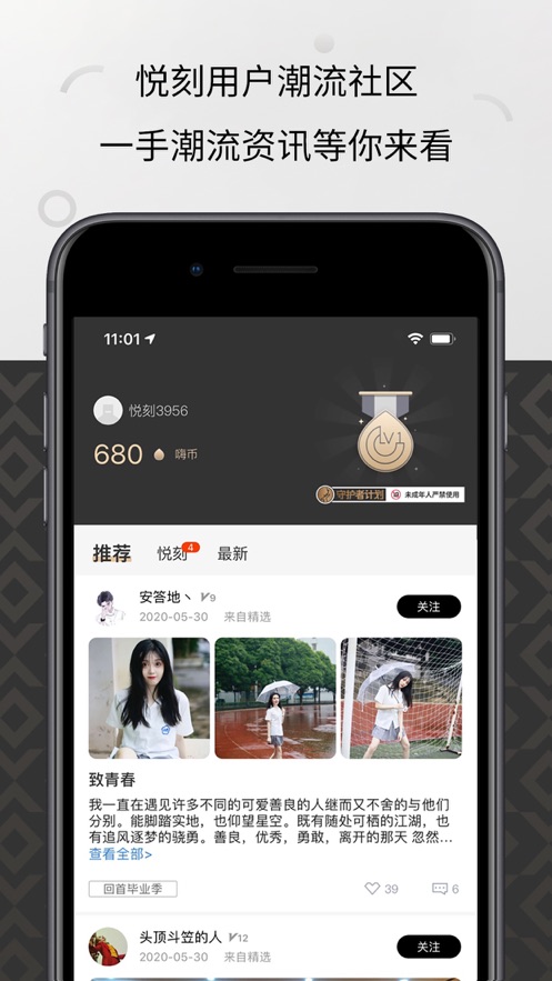 悦刻RELXMEapp  v1.0.0图1