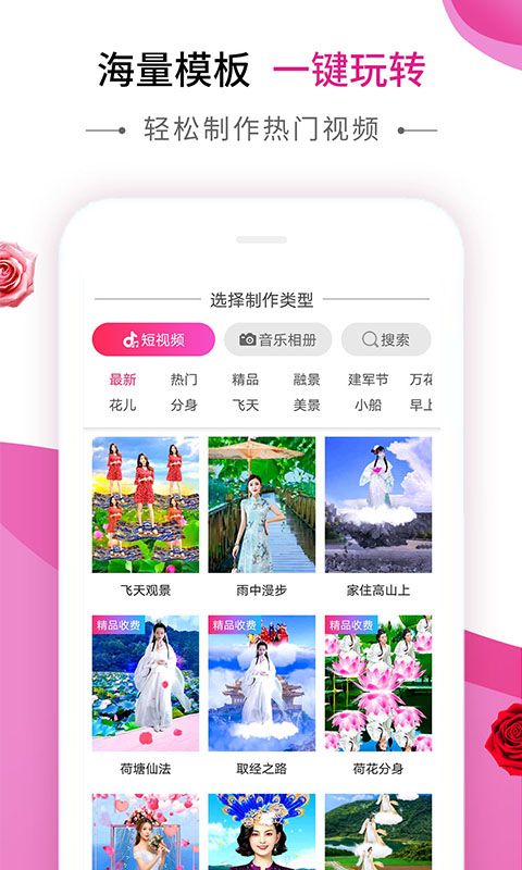 动感秀音乐相册电脑版  v1.0图3