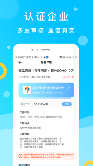 灵犀招聘手机版官网  v1.0图1