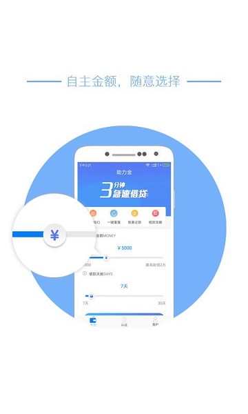 借购贷款  v3.0图3