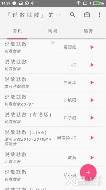 口袋音乐app下载安装最新版本