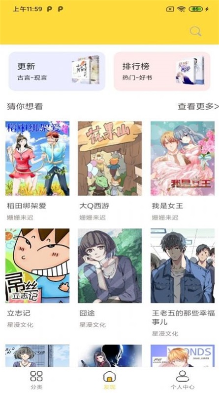 全本看漫画大全阅读最新版下载安装免费  v1.0.0图1