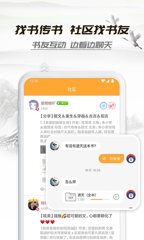 小书庭小说app下载官网苹果  v4.0图2