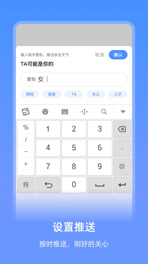 艾特天气手机版  v1.0.0图2