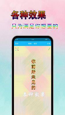 字体美化秀手机版  v6.7.3图2