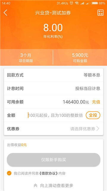 融信网手机版下载  v1.0图2