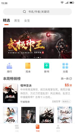 百悦小说最新版免费阅读无弹窗下载全文  v1.0.0图3