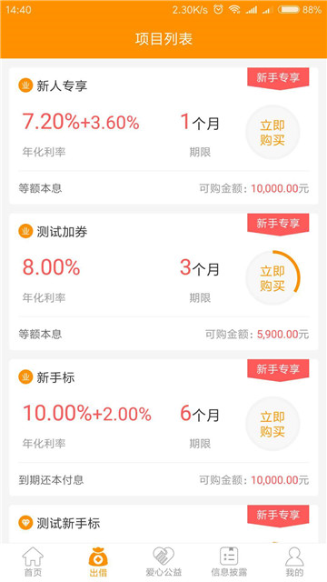 融信网手机版下载  v1.0图1