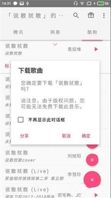 口袋音乐官网下载安装手机版苹果