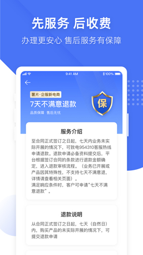 薯片企服  v3.3.2图1