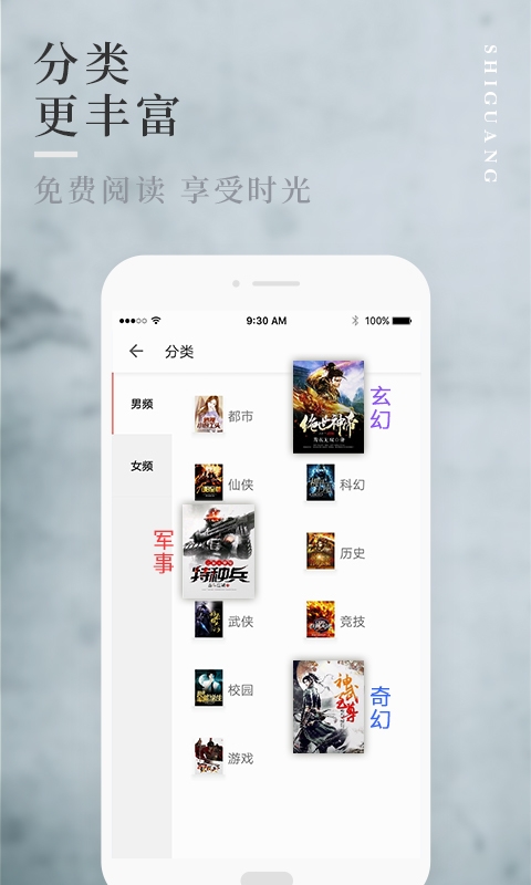 拾光小说手机版下载安装官网  v1.0.9图1