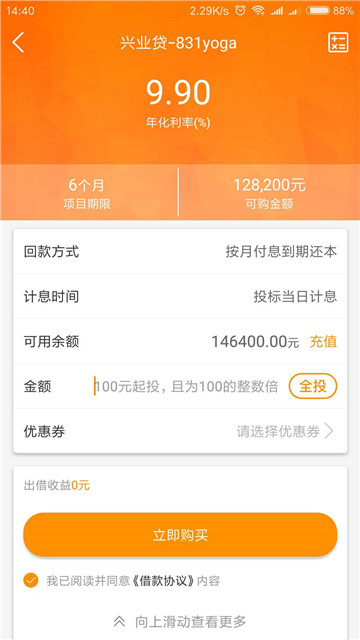 融信网免费版下载  v1.0图3