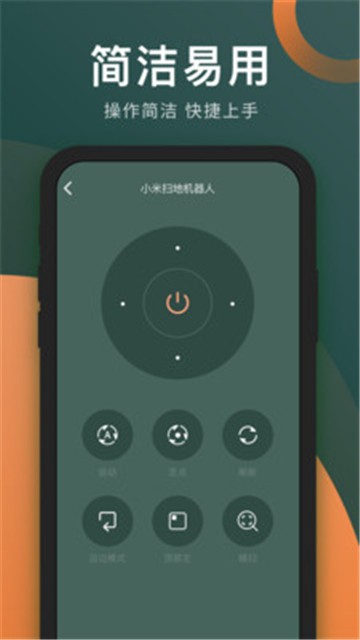 万能电视遥控器app  v3.8.0图2