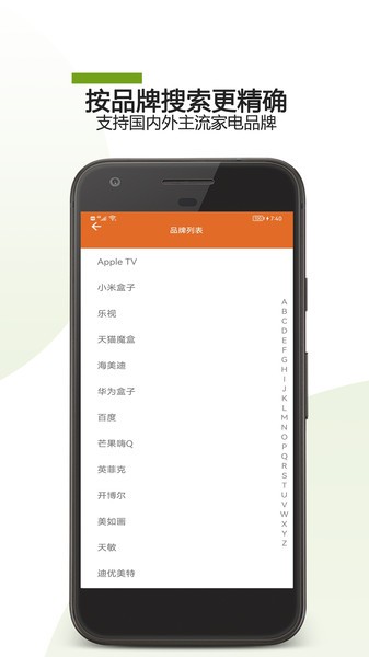 大白遥控器  v22.09.27图3