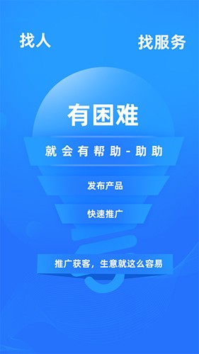 助助  v1.7.54图2