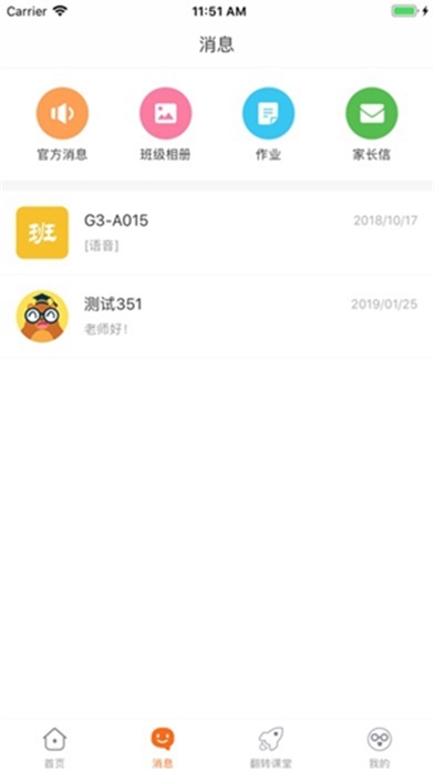 闪闪花花app  v1.1图1