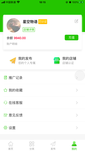 益稼通  v0.0.66图2