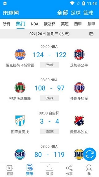 nba直播在线视频直播来球网  v1.3.7图2