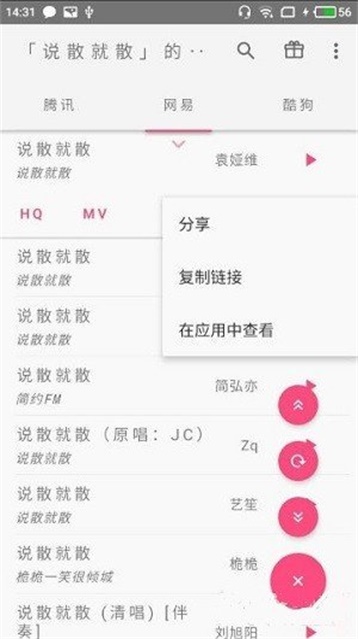 口袋音乐app下载安装最新版本  v1.0图3