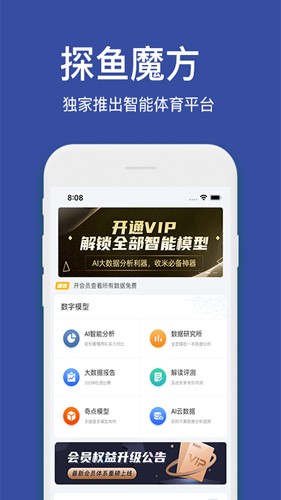 探鱼魔方  v1.5.3图1