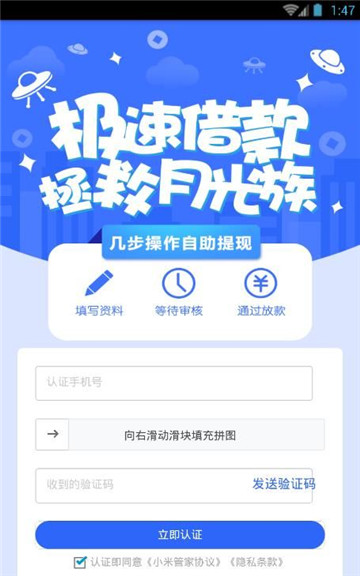 小米管家app2021版下载  v1.0图3