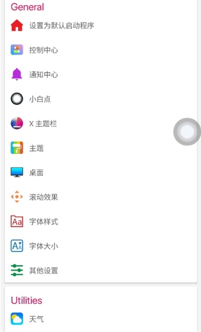 ios12桌面最新版  v7.1.6图3