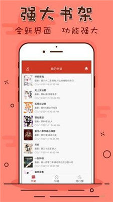 笔趣看书阁app下载最新版本  v1.0.20190301图4