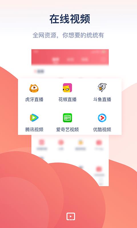 万能投屏app最新版本  v1.0图3