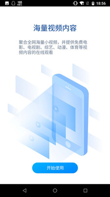 暴风影音2018官方免费下载  v8.2.0.4图3