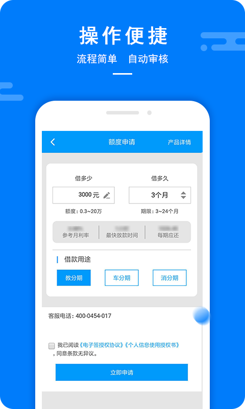 小桔猫贷款app  v1.0图3