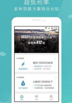 稳新贷app下载安装  v1.0图1