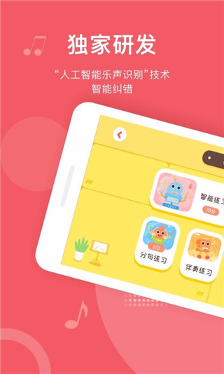 爱小艺学生app  v1.3.2图3