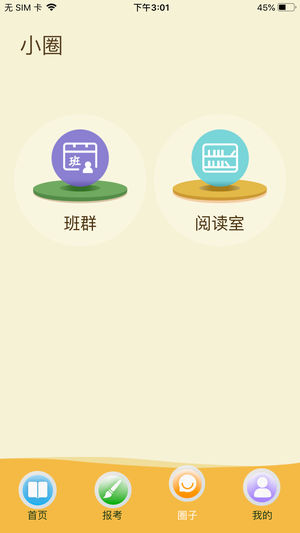 云上书院app下载官网苹果版  v3.3.2图2