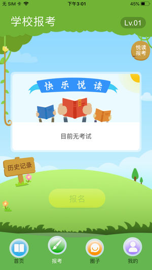 云上书院app下载官网苹果版  v3.3.2图1