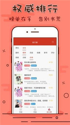 笔趣看书阁app下载最新版本