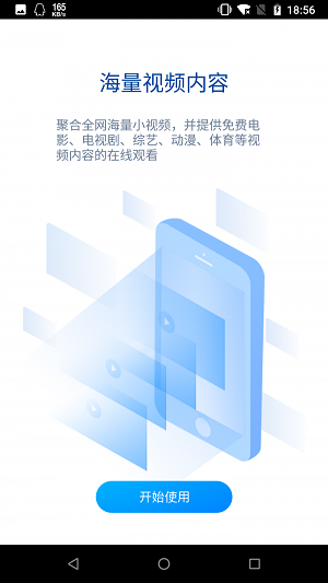 暴风影视手机版下载官网安装苹果版  v18.10.17图3