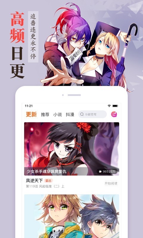 漫客栈官网  v3.2.3图2