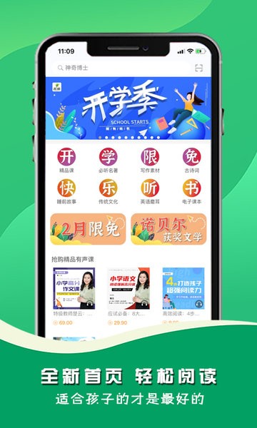 名师伴读最新版  v2.112.249图3