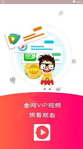 乐看影视官方下载app  v0.0.6图1