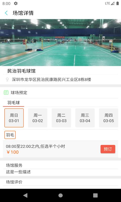 伯乐体育安卓版下载安装最新版苹果  v1.0图2