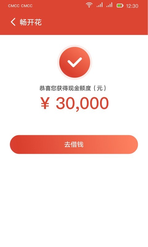 长银消费金融app下载安装官网最新版  v1.3.2.2图2