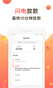 聚优米贷款app  v9.0.95图3