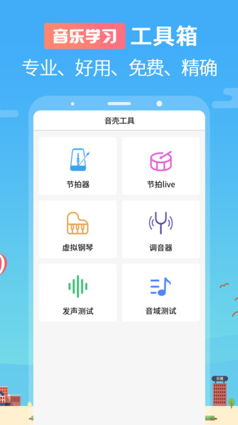 音壳音乐学院  v6.3.2图2