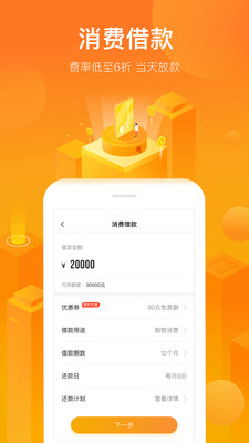 理享金贷款最新版  v1.0图2