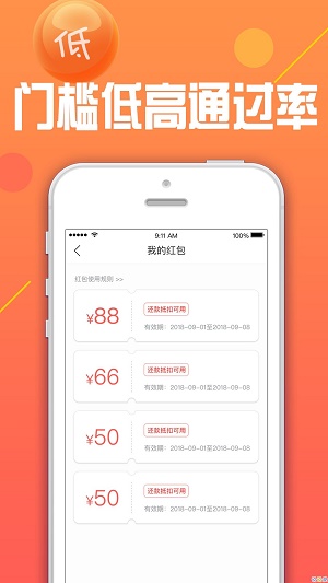 火凤凰贷款app下载安装  v1.0图3